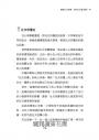 富蘭克林效應:沿用200多年,簡單又耐用的人際關係法則。好人脈都是麻煩出來的,幫過你的人,比你幫過的人,更願意再幫你!