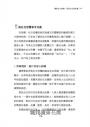富蘭克林效應:沿用200多年,簡單又耐用的人際關係法則。好人脈都是麻煩出來的,幫過你的人,比你幫過的人,更願意再幫你!