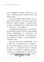 富蘭克林效應:沿用200多年,簡單又耐用的人際關係法則。好人脈都是麻煩出來的,幫過你的人,比你幫過的人,更願意再幫你!