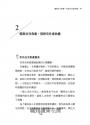 富蘭克林效應:沿用200多年,簡單又耐用的人際關係法則。好人脈都是麻煩出來的,幫過你的人,比你幫過的人,更願意再幫你!