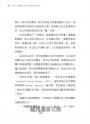 富蘭克林效應:沿用200多年,簡單又耐用的人際關係法則。好人脈都是麻煩出來的,幫過你的人,比你幫過的人,更願意再幫你!
