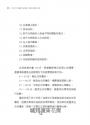 富蘭克林效應:沿用200多年,簡單又耐用的人際關係法則。好人脈都是麻煩出來的,幫過你的人,比你幫過的人,更願意再幫你!