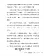 橫向戰力Streaming Power:敏捷組織教練崔沛然,解密數字經濟商業模式,與手指經濟時代,動動手指鏈接你我轉動世界