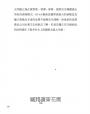 橫向戰力Streaming Power:敏捷組織教練崔沛然,解密數字經濟商業模式,與手指經濟時代,動動手指鏈接你我轉動世界
