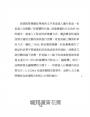 橫向戰力Streaming Power:敏捷組織教練崔沛然,解密數字經濟商業模式,與手指經濟時代,動動手指鏈接你我轉動世界