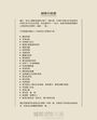 幸福學:潛意識對話(隨書附贈4片光碟)