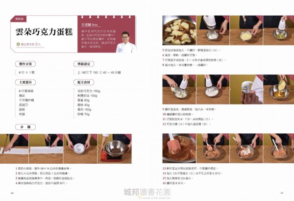 呂昇達老師 幸福的柔軟甜點