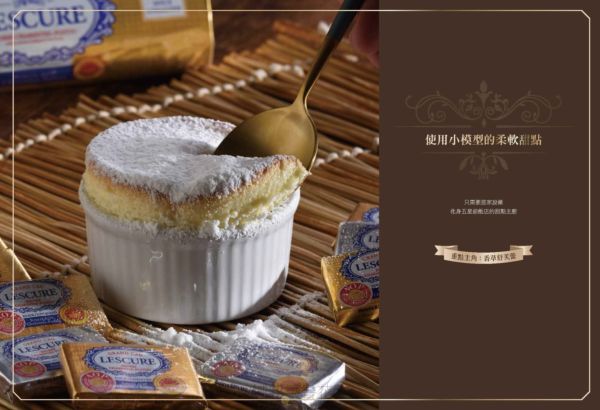 呂昇達老師 幸福的柔軟甜點