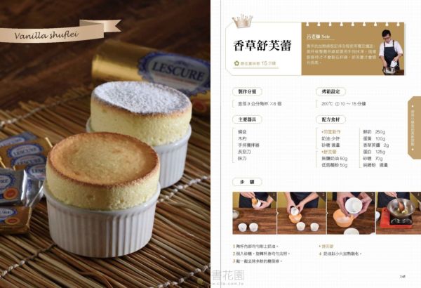 呂昇達老師 幸福的柔軟甜點