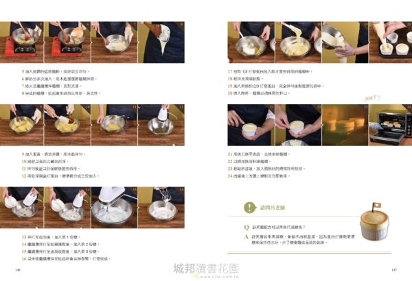 呂昇達老師 幸福的柔軟甜點