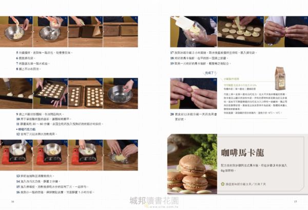呂昇達老師 幸福的柔軟甜點