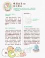 【獨家】角落小夥伴七周年紀念BOOK+舞台組