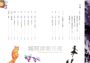 夢的藝術自療  大人的入夢書