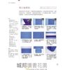 一眼就愛上！我的北歐風手作布包【暢銷新版】：52款設計師款背包╳超好用布雜貨（全版型收錄）