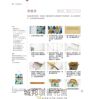 一眼就愛上！我的北歐風手作布包【暢銷新版】：52款設計師款背包╳超好用布雜貨（全版型收錄）