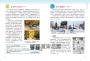 去北海道這樣排行程:半日&一日全圖解!打卡景點X交通攻略X食宿玩買,100+人氣路線超制霸