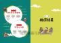 如果歷史是一群喵(12)+萌漫大話三國演義(1)【二冊套書】