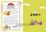 如果歷史是一群喵(12)+萌漫大話三國演義(1)【二冊套書】