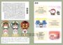 如果歷史是一群喵(12)+萌漫大話三國演義(1)【二冊套書】