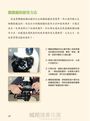 哇!顯微鏡下的世界真好玩!:愛上科學的顯微鏡小百科