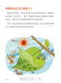 哇!顯微鏡下的世界真好玩!:愛上科學的顯微鏡小百科