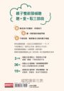 做孩子需要的媽媽，就好：教授媽媽郭葉珍〔聽、愛、馭〕三步驟，化解衝突，讓孩子願意聽你說