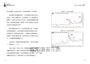 自組ETF,讓我股利翻倍的存股法:忙碌理科工程師打造屬於自己的ETF,月領4萬被動收入