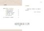 自組ETF,讓我股利翻倍的存股法:忙碌理科工程師打造屬於自己的ETF,月領4萬被動收入