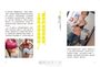 健女人來了:45組健身絕招&34道健人食譜,劉雨柔讓妳要腹肌有腹肌、要翹臀有翹臀,8週打造女神馬甲線!