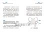 骨科延壽密碼：老而彌堅不是夢，再生醫學掌握自體修復的關鍵！