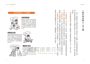 新.斷捨離【10週年全新增訂版】:斷絕不需要的東西,捨棄多餘的廢物,脫離對物品的執著,改變650萬人的史上最強人生整理術再進化!