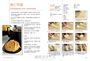 法國甜點聖經平裝本1：巴黎金牌糕點主廚的麵團、麵包與奶油點課