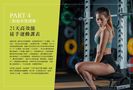 漢娜女子力 陪你增肌減脂、健身又健心！：改造體態、體脂下修的飲食概念 X 21天高效能徒手運動課表，邊吃邊動邊瘦！