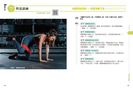 漢娜女子力 陪你增肌減脂、健身又健心！：改造體態、體脂下修的飲食概念 X 21天高效能徒手運動課表，邊吃邊動邊瘦！