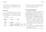 每個人都想學的焦慮課：用認知行為療法擺脫社交恐懼、黑暗心理、憂慮壓力，學習善待自己（附《焦慮自助練習本》）