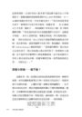 大凍卵時代：一場關於選擇、控制與生育自由的真實故事