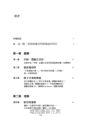 大凍卵時代：一場關於選擇、控制與生育自由的真實故事