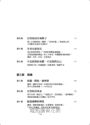 大凍卵時代：一場關於選擇、控制與生育自由的真實故事
