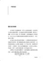 大凍卵時代：一場關於選擇、控制與生育自由的真實故事