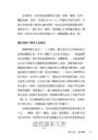 大凍卵時代：一場關於選擇、控制與生育自由的真實故事