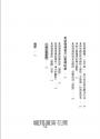 求同存異,阿德勒職場領導學:團隊夥伴各個不同,照樣帶出績效的勇氣領導