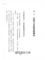 記憶的技術：日本司法補習界王牌講師，親自傳授獨門記憶法，你也可以練出過目不忘的絕佳記憶力！