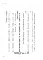 記憶的技術：日本司法補習界王牌講師，親自傳授獨門記憶法，你也可以練出過目不忘的絕佳記憶力！