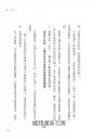 記憶的技術：日本司法補習界王牌講師，親自傳授獨門記憶法，你也可以練出過目不忘的絕佳記憶力！