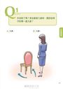 圖解禮儀 OX 100問