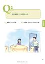 圖解禮儀 OX 100問