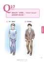 圖解禮儀 OX 100問