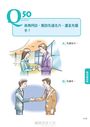 圖解禮儀 OX 100問
