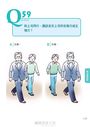 圖解禮儀 OX 100問