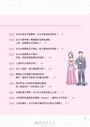 圖解禮儀 OX 100問